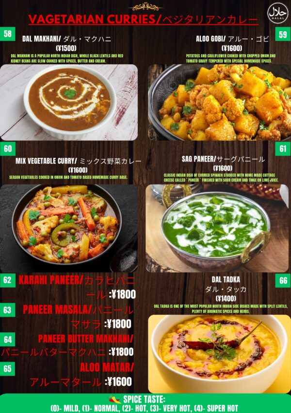 VAGETARIAN CURRIES(ベジタリアンカレー)